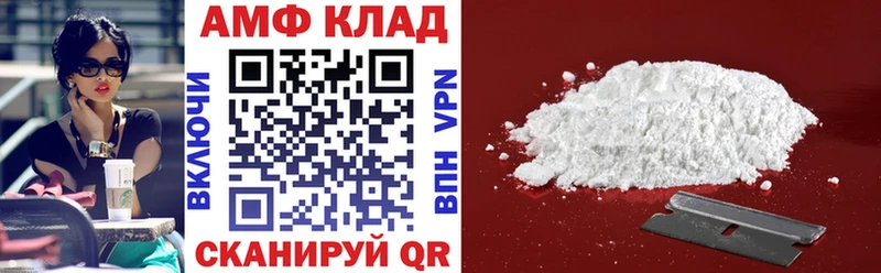 АМФЕТАМИН Premium  Новосибирск 