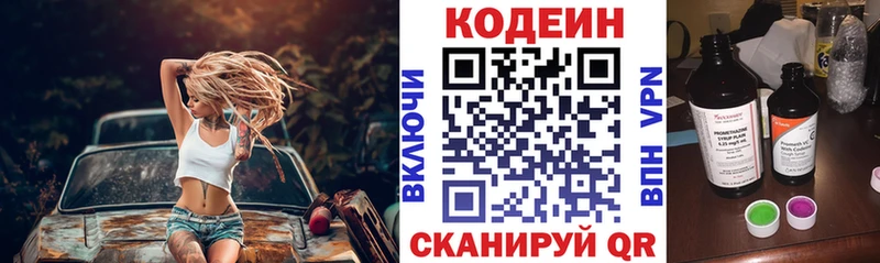 наркота  Новосибирск  ссылка на мегу рабочий сайт  Codein напиток Lean (лин) 