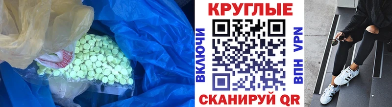 ЭКСТАЗИ 280мг  Новосибирск 