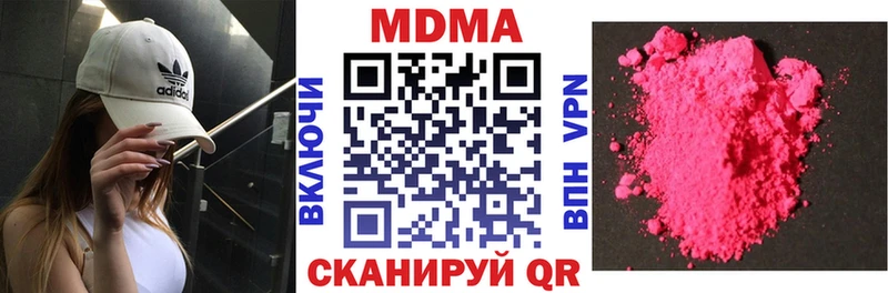 МДМА VHQ  ссылка на мегу вход  Новосибирск 