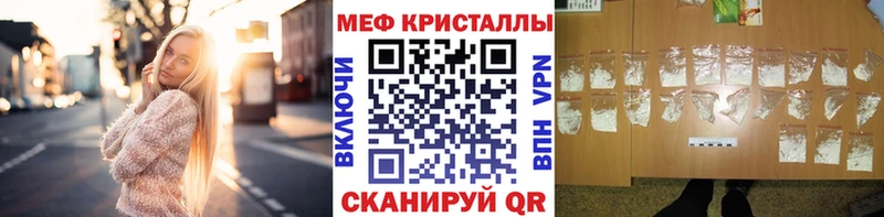 Меф мяу мяу  omg вход  Новосибирск 